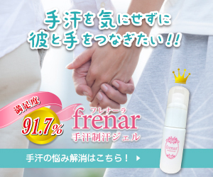 フレナーラ