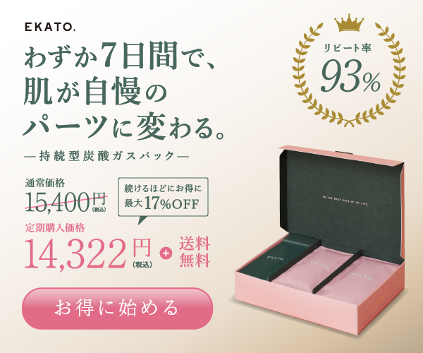ガスパック