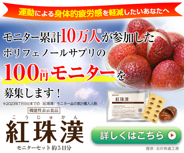 紅珠漢