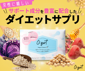 オイグルト