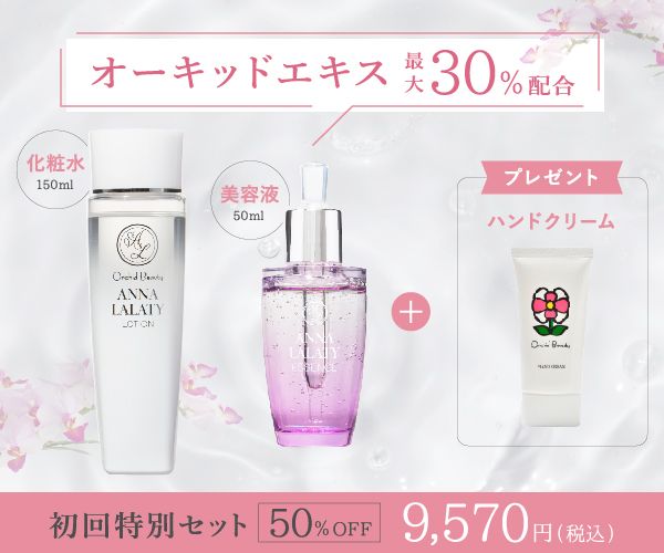オーキッドビューティー
