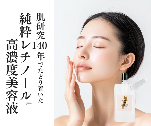 ピュアRTセラム