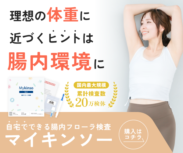 マイキンソー