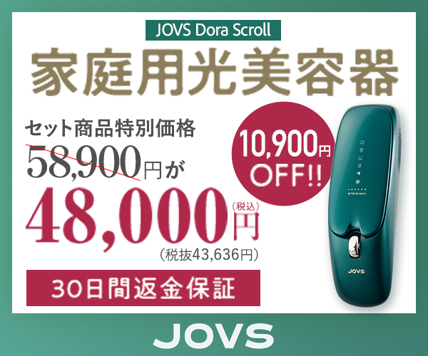 家庭用光美容器