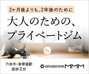 プライベートジム