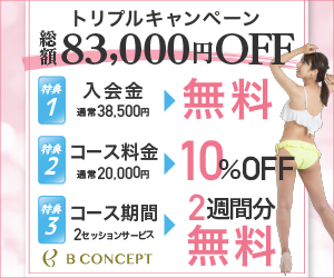 ビーコンセプト